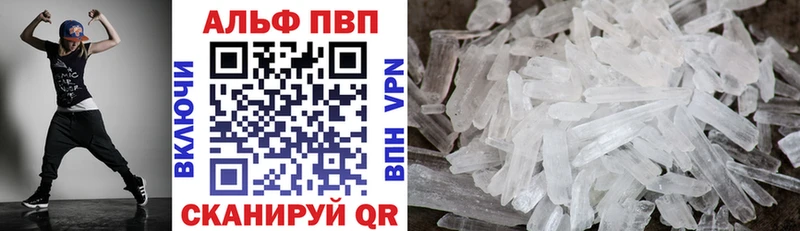 Альфа ПВП крисы CK  Терек 