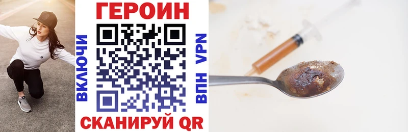 ГЕРОИН Heroin  ссылка на мегу ссылки  Терек 